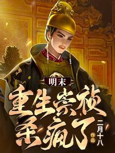 史上格局最小的重生者笔趣阁