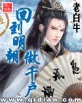 凡人仙府全文免费阅读
