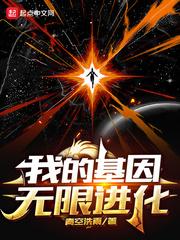 凡人仙府八零