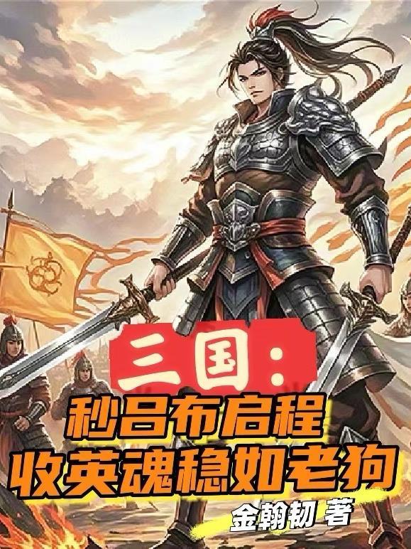 爹真无敌了! 月下苍穹TXT
