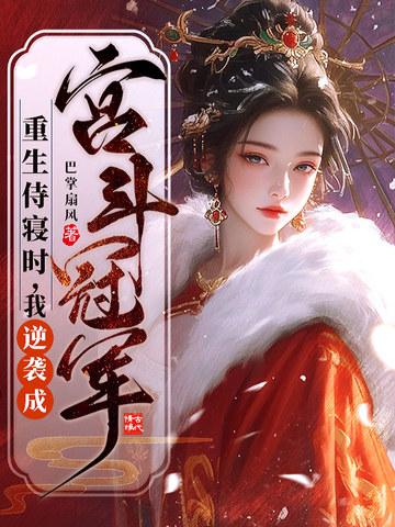 炼气逆天改命