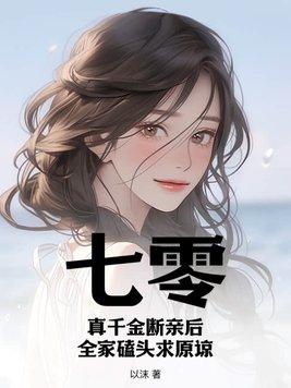 次元入侵我能垂钓诸天篱笆好