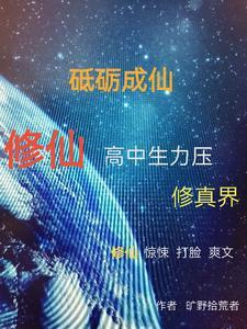 港综世界的警察笔趣阁