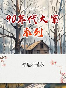 异界之神魔幻变txt