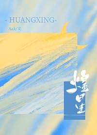 兽世我在兽世发家