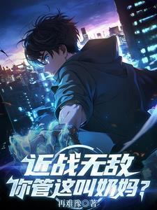 担心反派不够变态百科