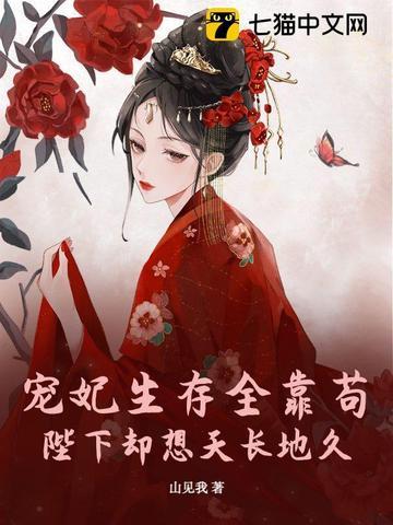 末世对我下手了 作者一把杀猪刀