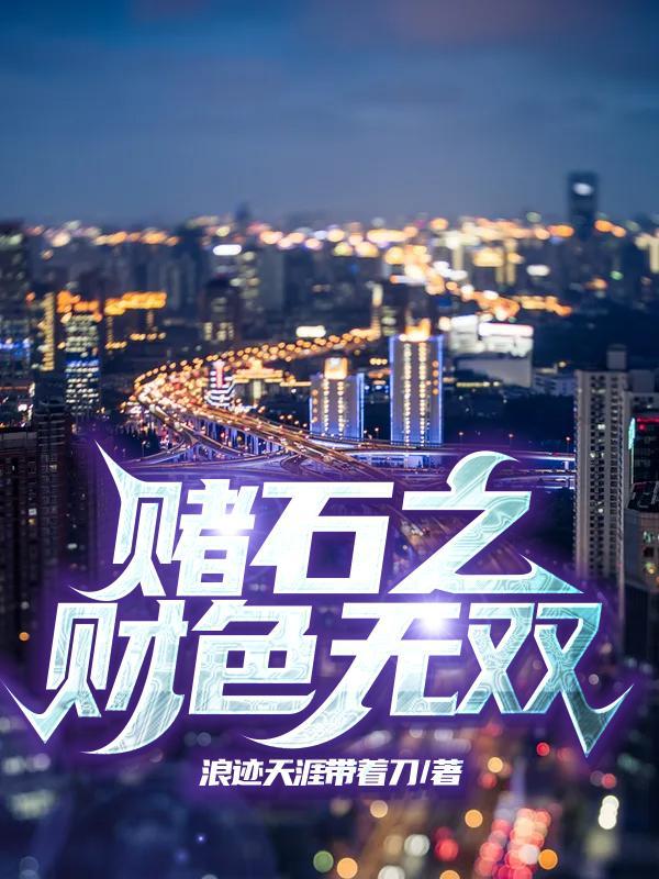 我在修仙界卖游戏