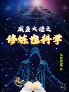 剑来开局镇守剑气长城