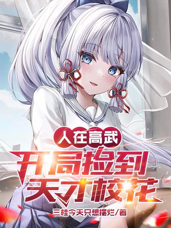神秘的古堡明白了什么