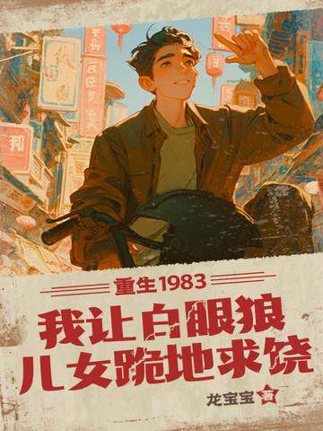 神兽全家在综艺现原形后拨云