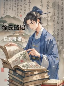 前世你救我一命来世我必护你周全