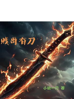 我被铐在审讯室