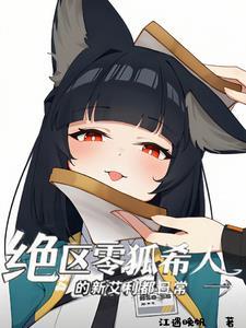 神探睁开双眼我被铐在审讯室02
