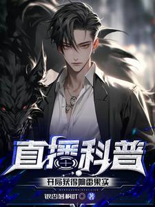 第四天灾成神路