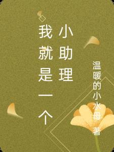 综武我就是朝廷鹰犬作者金紫辰