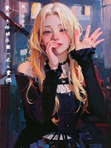 别浪! 包租东