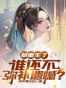 快穿在甜文里被大佬们亲哭纯情小狗9527
