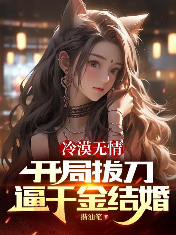 官途从基层科长到权力巅峰袁颖赵舒
