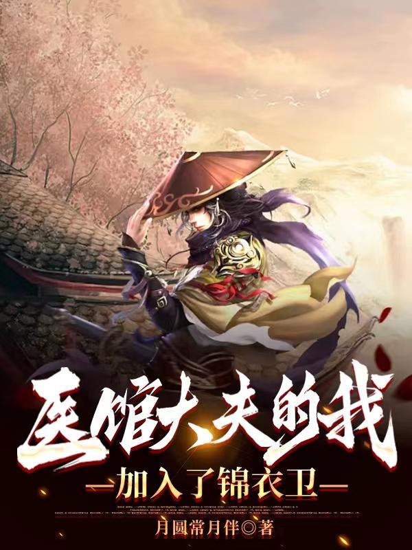 大明流匪TXT
