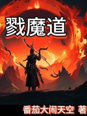 家姐无敌老六