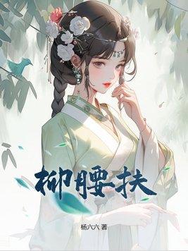 穿越女 重生妈