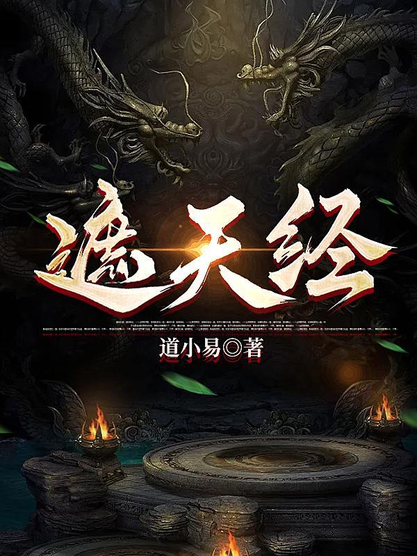 在异界当村长