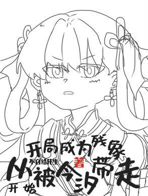 太荒吞天诀最新免费阅读全部