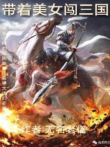 宫斗步步为赢