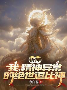 我带崽离婚你疯什么大结局