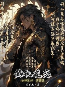 玄黄鼎全文无弹窗免费阅读