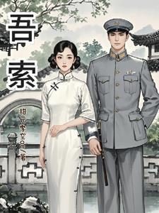 重生八零后军少毒妻
