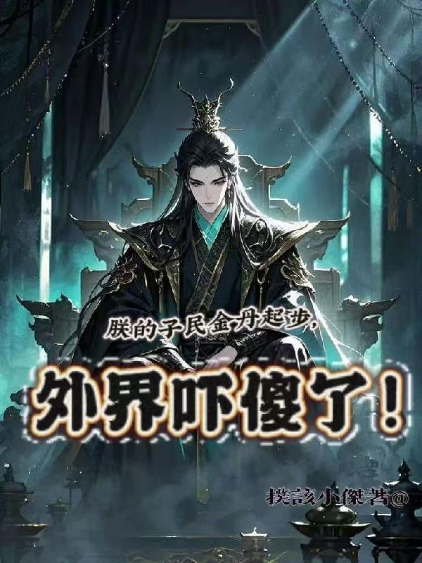 怎么嘉宾全是前女友
