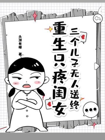 玄幻开局投资气运之子