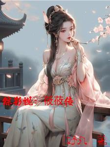 玄学大佬下山后轰动全世界