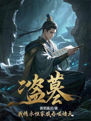 王爷委屈爱妃总在栽赃我