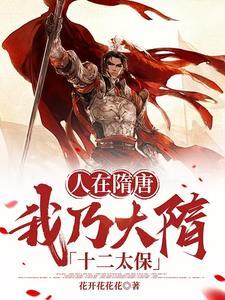 大秦开局以七星灯为始皇长生!TXT