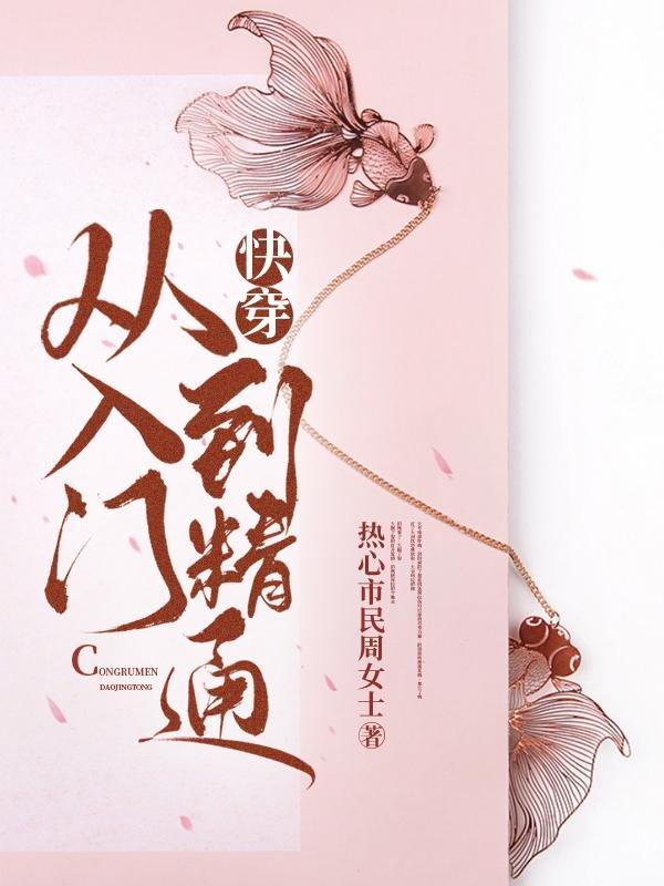 盗笔万人迷那还不完的桃花债更新软件