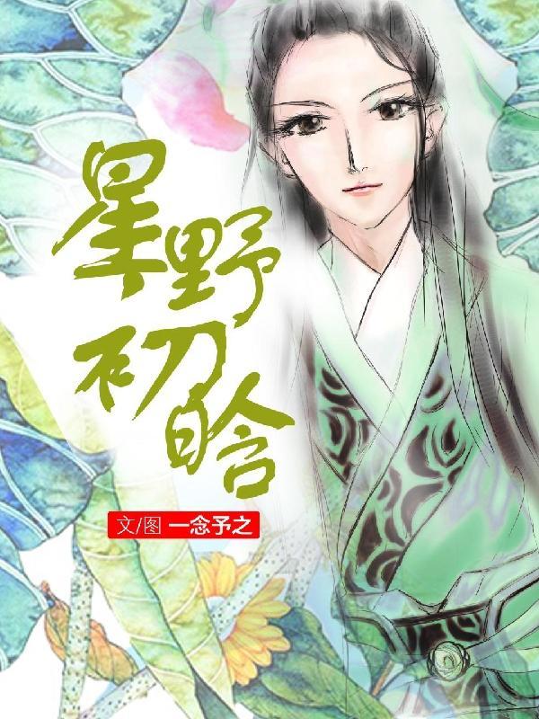 炮灰女配逆袭记全文免费阅读
