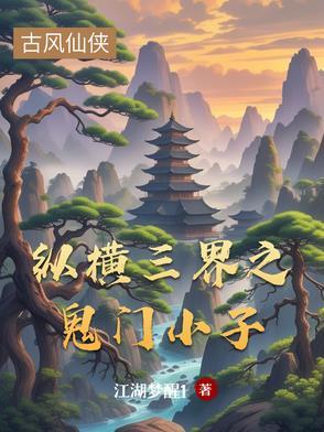 海贼之绝巅霸气TXT免费