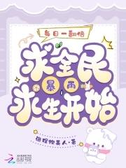 马甲一出前夫全家追悔莫及