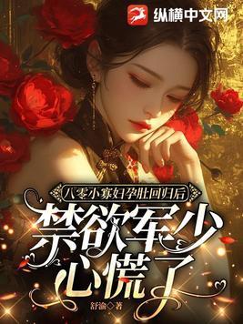 魔法少女的骑士哥哥精校版