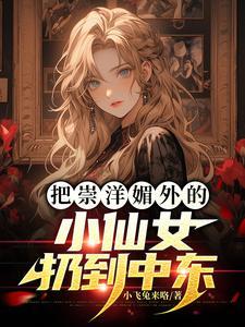 开局治愈五大恶兽