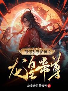 化神期