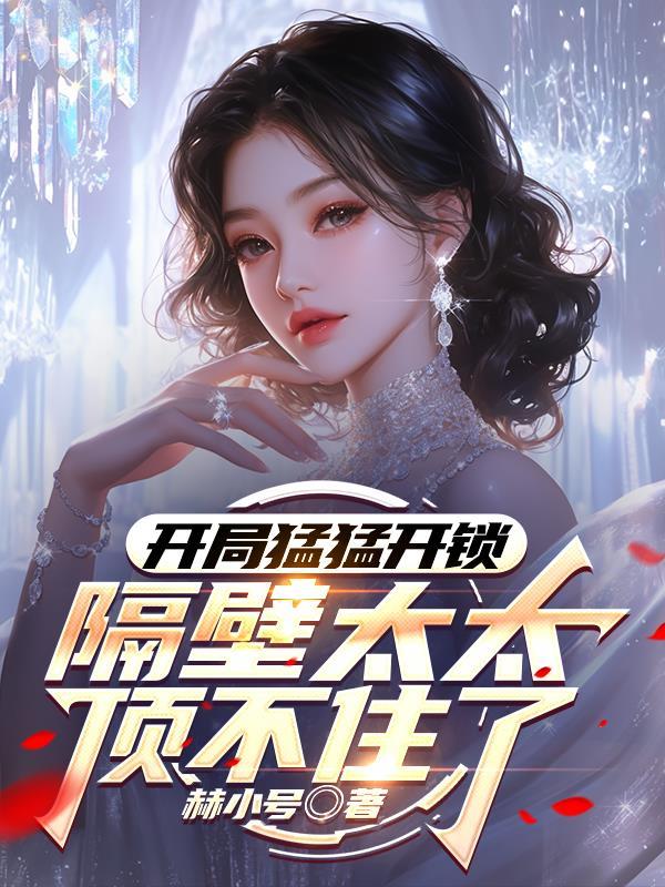 超人的赛亚人弟弟 第1030章