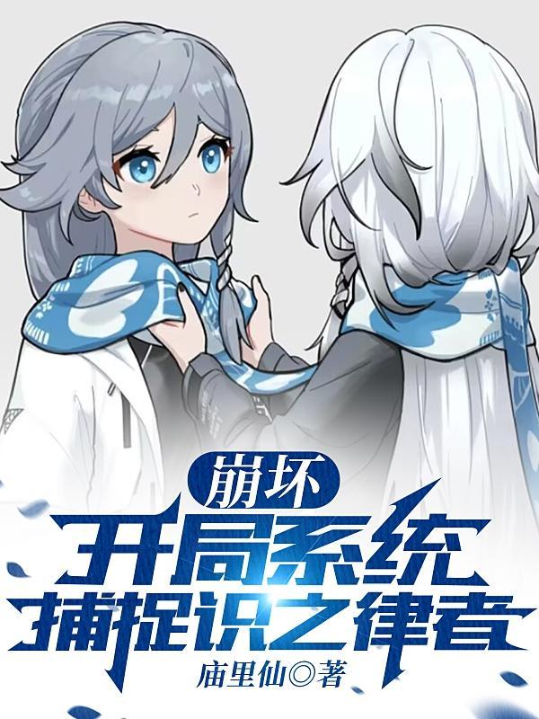 末世崽崽的日常生活