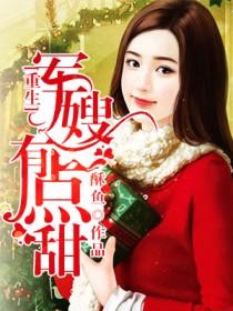 八零大院娇娇媳
