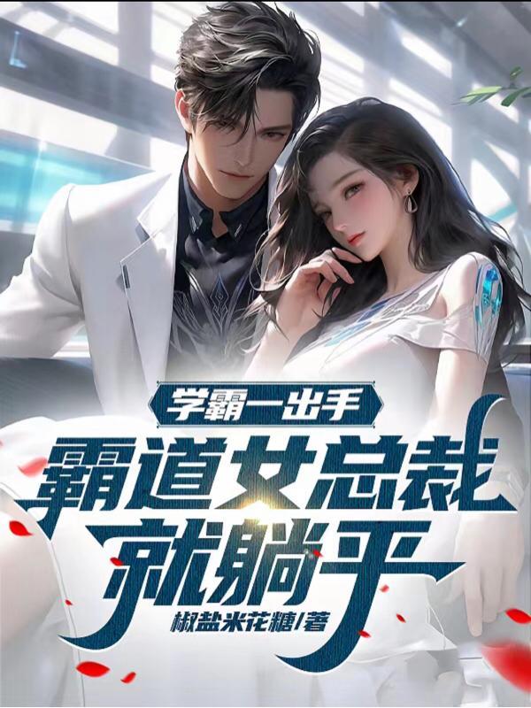 哄得京少心肝颤免费