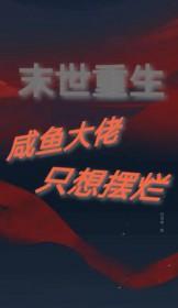 光明之路最新章节
