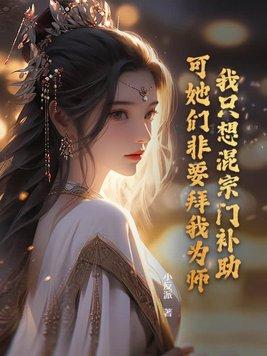 重生后霸道女帝狂追夫 野风玲